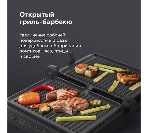 Электрогриль BQ GR3001