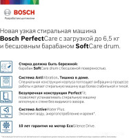 Стиральная машина Bosch WLP20260BL