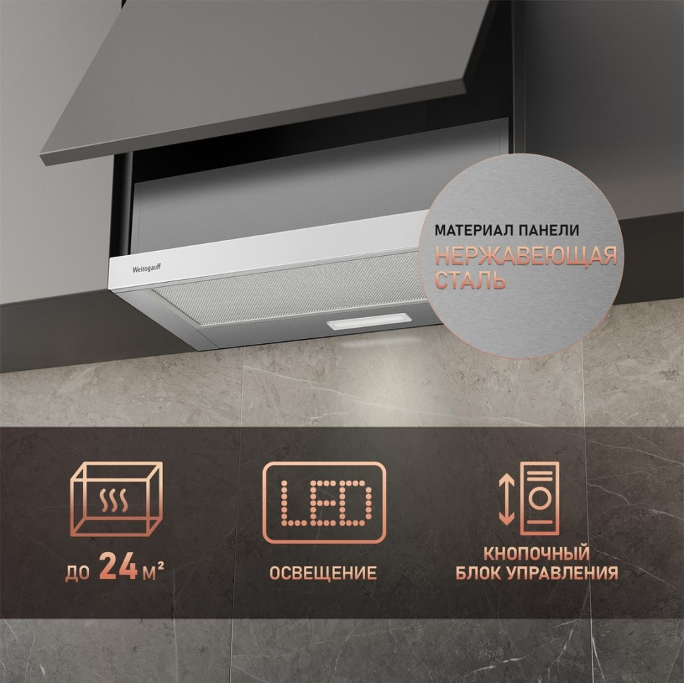 Вытяжка Weissgauff TEL 06 2M IX