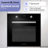 Духовой шкаф Zigmund & Shtain E 177 B