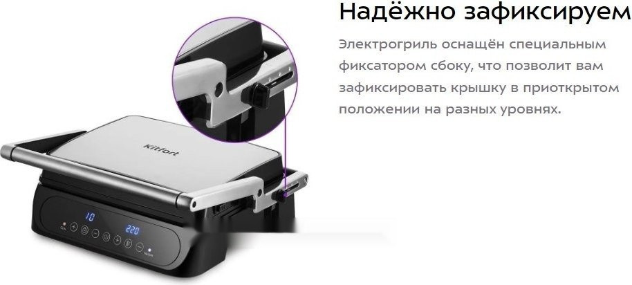 Электрогриль Kitfort KT-3697