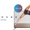 Телевизор Polarline 32PL13TC-SM