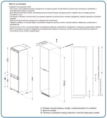 Холодильник с морозильником SCANDILUX CNFBI210E