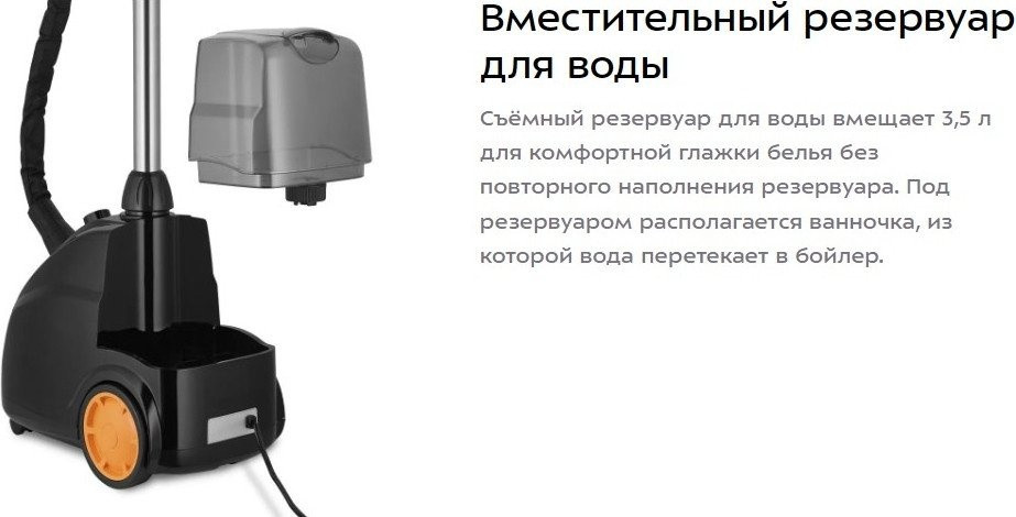 Отпариватель Kitfort KT-9240