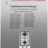 Варочная панель Maunfeld EGHS.32.6CS/G