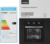 Духовой шкаф Hyundai HEO 66311 BG