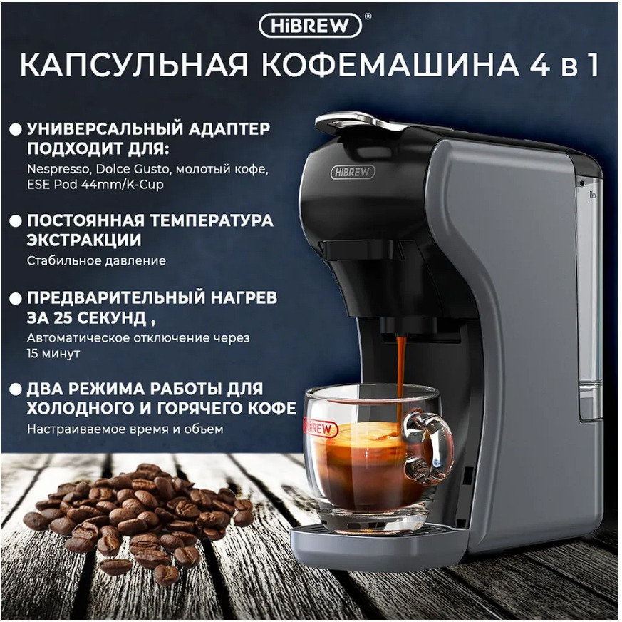 Капсульная кофеварка Hibrew H9A ST-504 (серый)