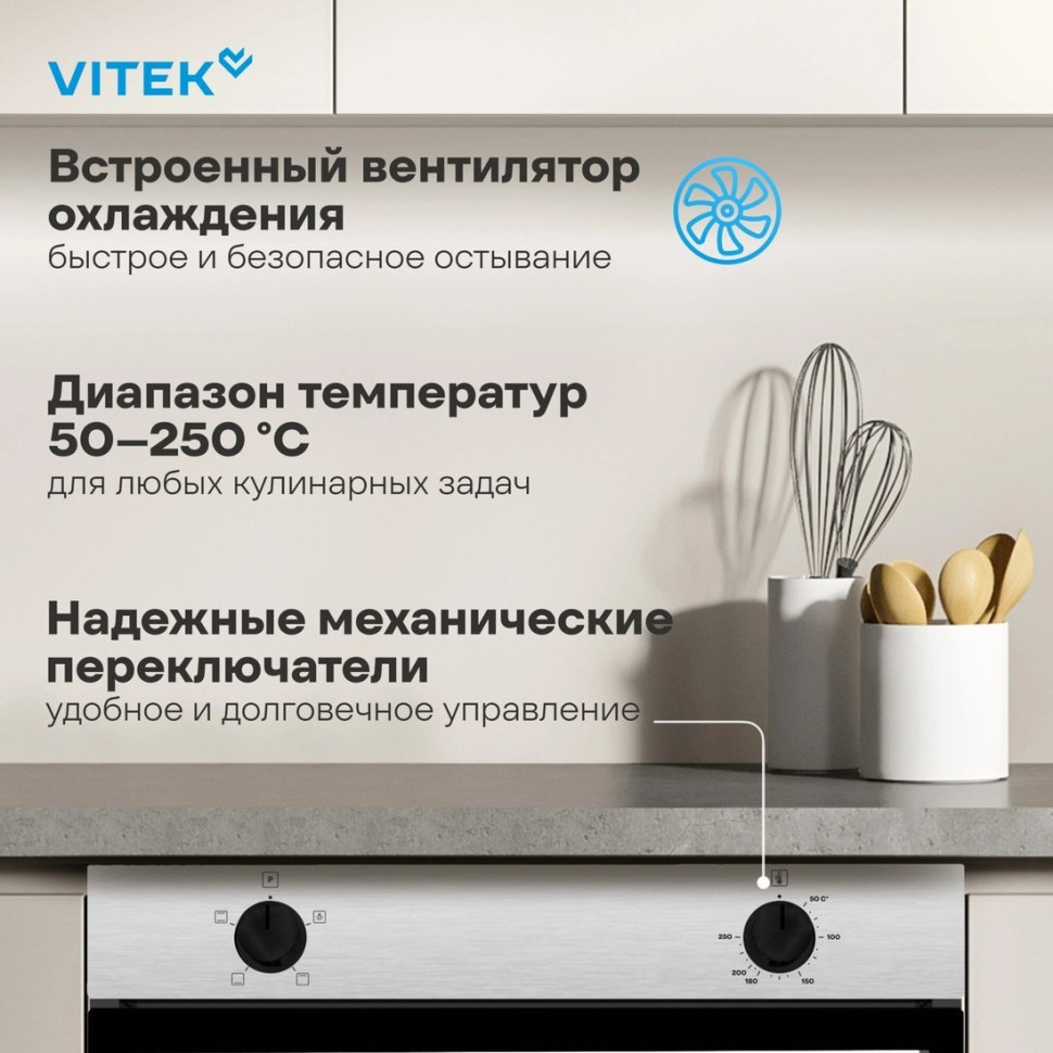 Духовой шкаф Vitek VEO 6230 IX