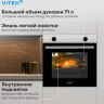 Духовой шкаф Vitek VEO 6230 IX