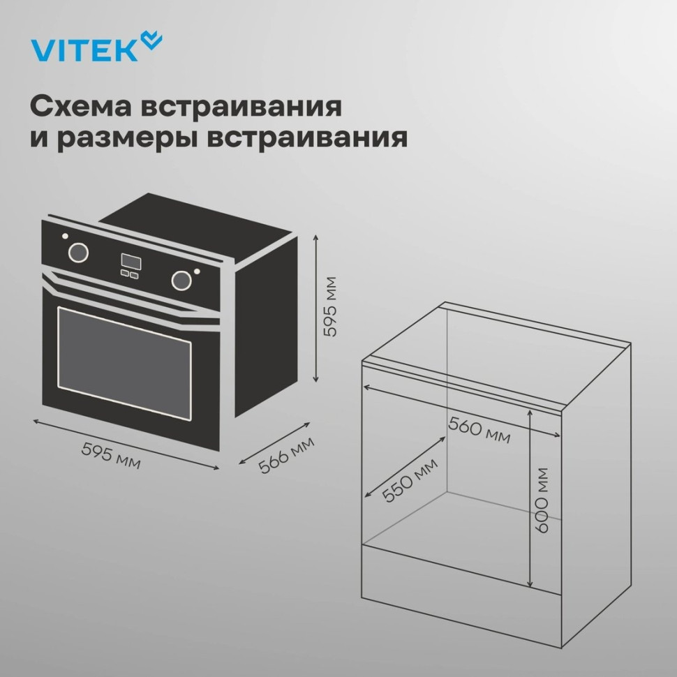 Духовой шкаф Vitek VEO 6230 IX