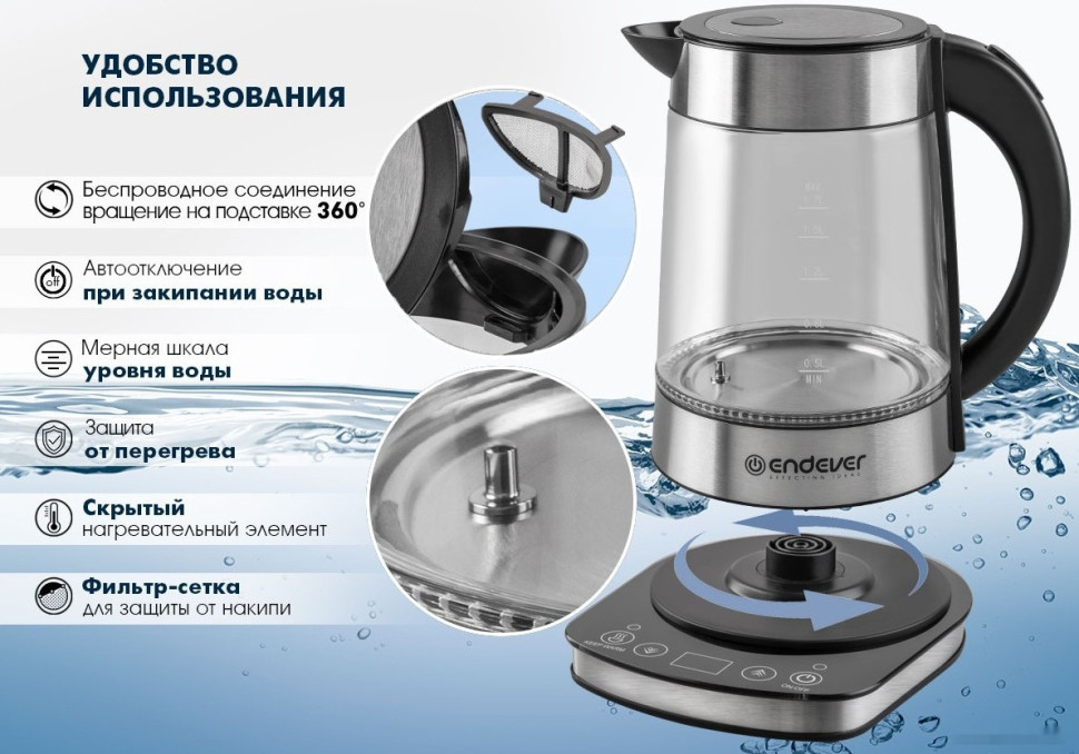 Электрический чайник Endever Skyline KR-367G