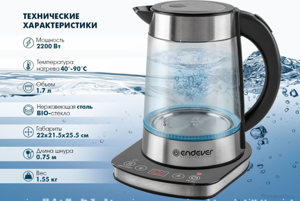 Электрический чайник Endever Skyline KR-367G