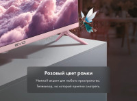 Телевизор Evo TV 32 Pink TD0055865RU