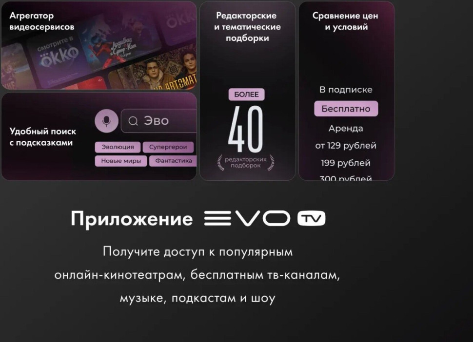 Телевизор Evo TV 32 Pink TD0055865RU
