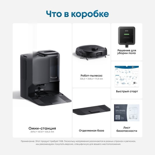 Робот-пылесос Eufy E25 (черный)