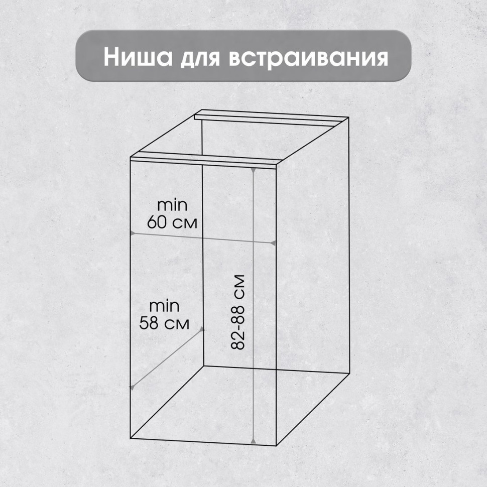 Посудомоечная машина Zigmund & Shtain DW 308.6