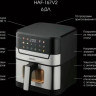 Аэрогриль GRIGIO HAF-167V2