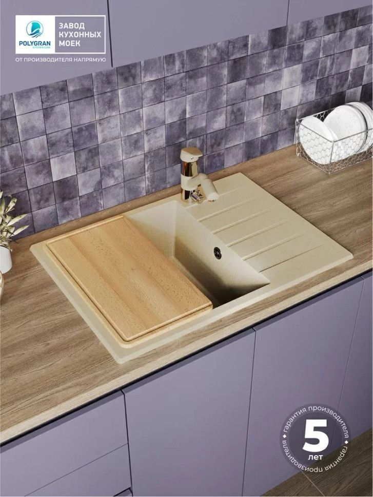 Кухонная мойка Polygran Deka 700 (опал)