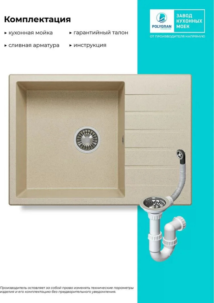 Кухонная мойка Polygran Deka 700 (опал)