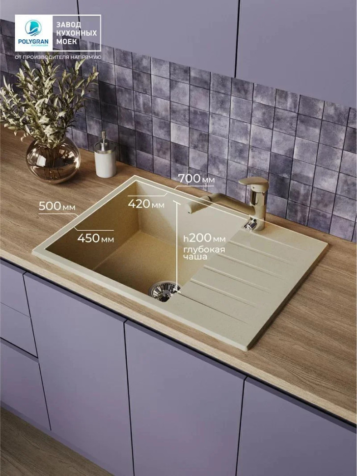 Кухонная мойка Polygran Deka 700 (опал)