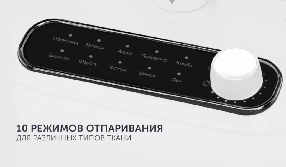 Отпариватель Polaris PGS 2300VA (белый)