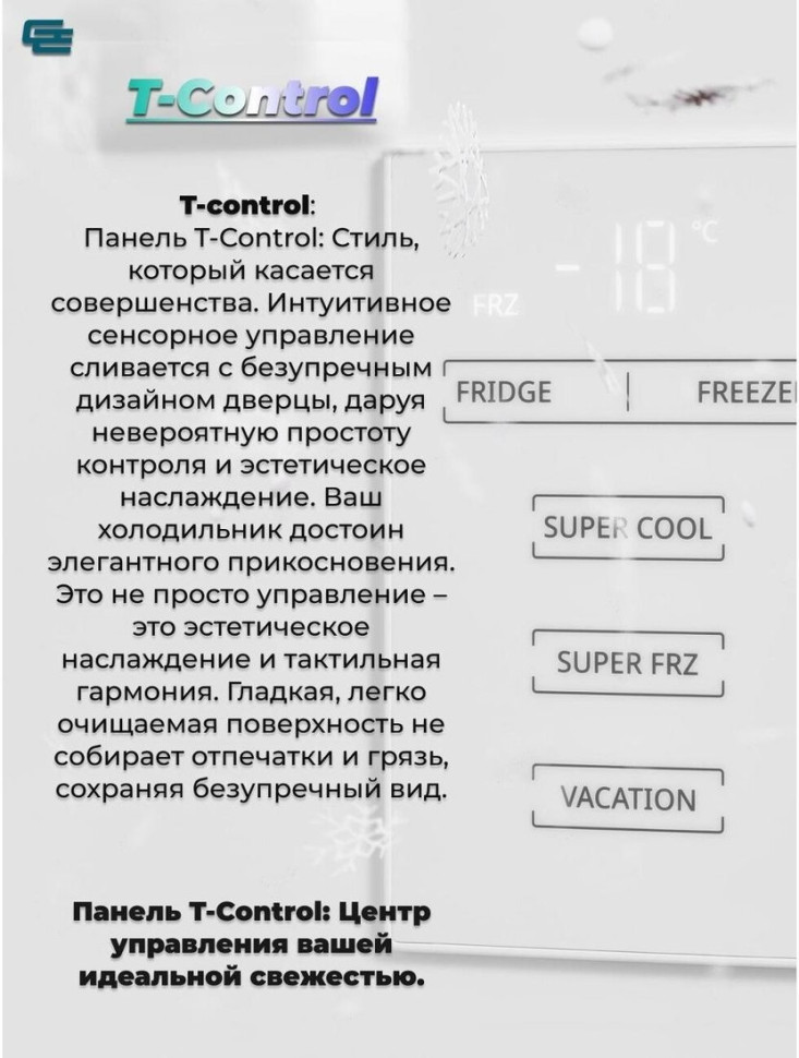 Холодильник General Electronics GE-SC361s