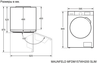 Сушильная машина Maunfeld MFDM157WH200 SLIM
