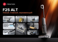 Вертикальный моющий пылесос Roborock Wet and Dry Vacuum Cleaner F25 ALT WD5M4A (с русской озвучкой, черный)