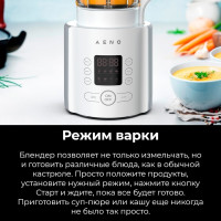 Блендер Aeno TB3