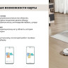 Робот-пылесос Honor Choice Robot Cleaner R2S Plus (международная версия, белый)
