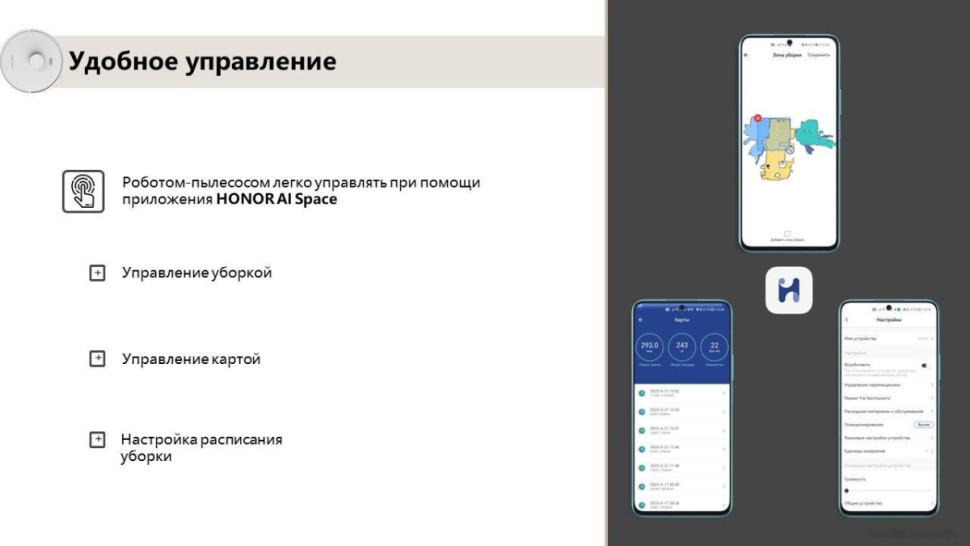 Робот-пылесос Honor Choice Robot Cleaner R2S Plus (международная версия, белый)