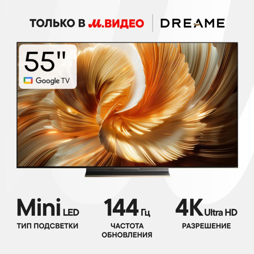 Телевизор Dreame Aura 55S100