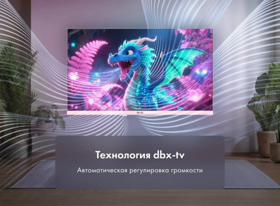 Телевизор Evo TV 24 Pink TD0055864RU