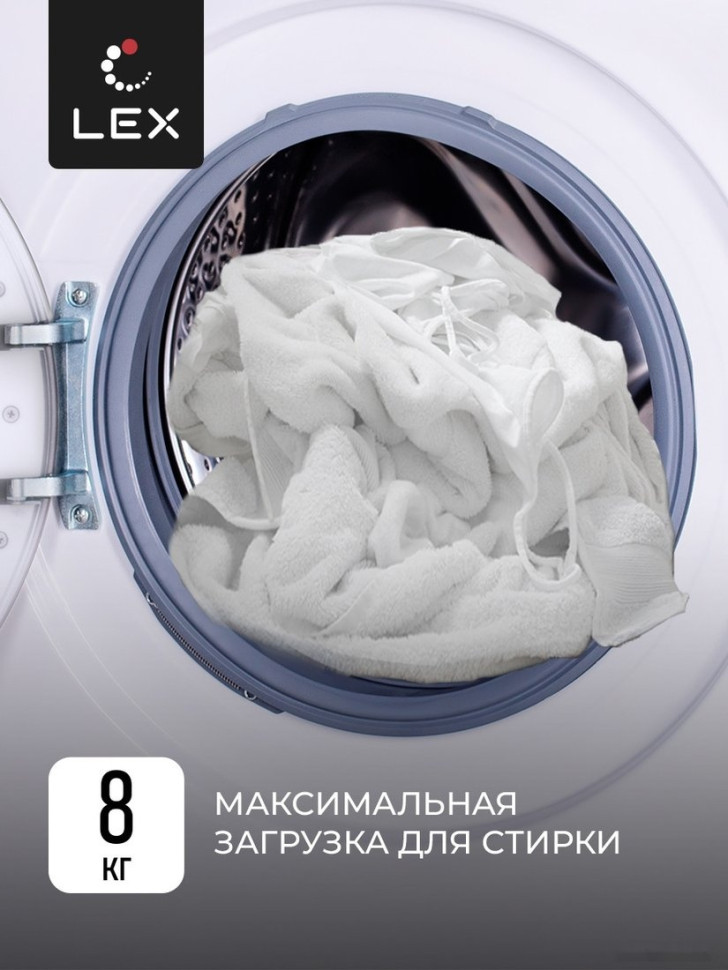 Стиральная машина LEX LWM08012WID