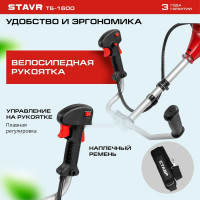 Триммер Ставр ТБ-1600