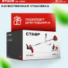Триммер Ставр ТБ-1600