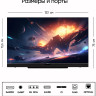 Телевизор Vesta V55MUA7500