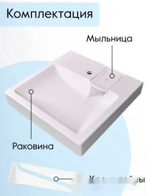 Умывальник Marko Стандарт 55