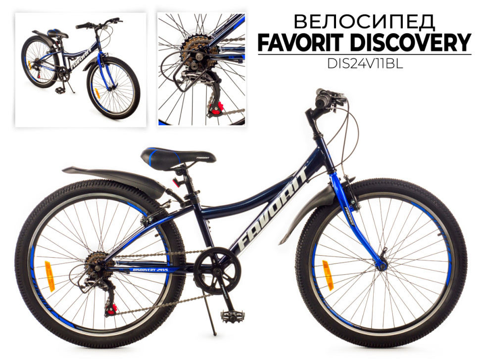 Велосипед Favorit Discovery 24 VS DIS24V11BL