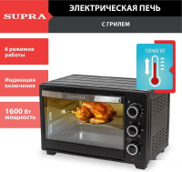 Мини-печь Supra MTS-2691