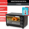 Мини-печь Supra MTS-2691