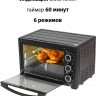 Мини-печь Supra MTS-2691