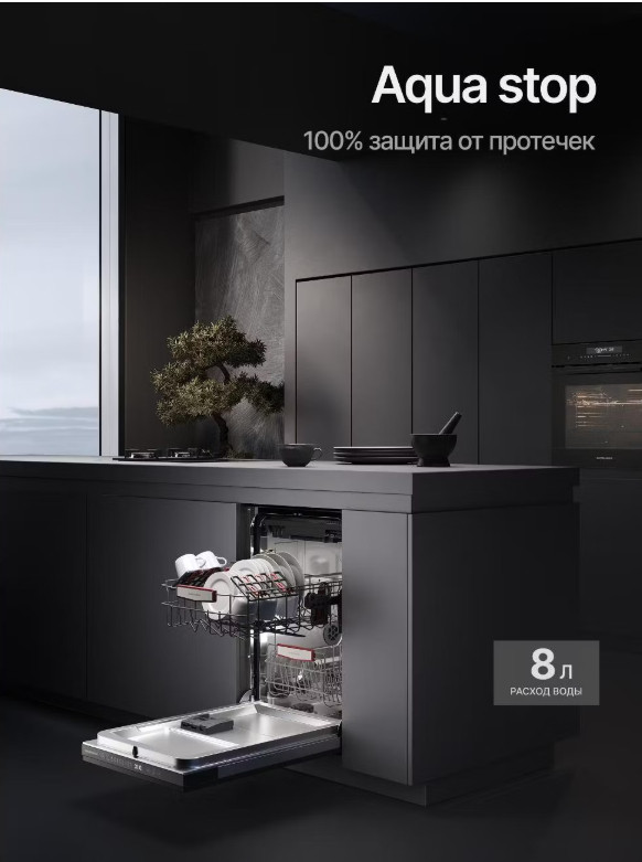Посудомоечная машина Kuppersberg GHL 4530