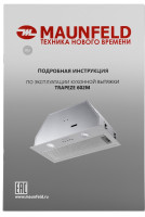 Вытяжка Maunfeld Trapeze 602M (нержавеющая сталь)