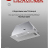 Вытяжка Maunfeld Trapeze 602M (нержавеющая сталь)