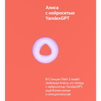 Умная колонка Яндекс Станция Лайт 2 (коралловый)