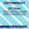 Морозильник Liebherr GPesf 1476