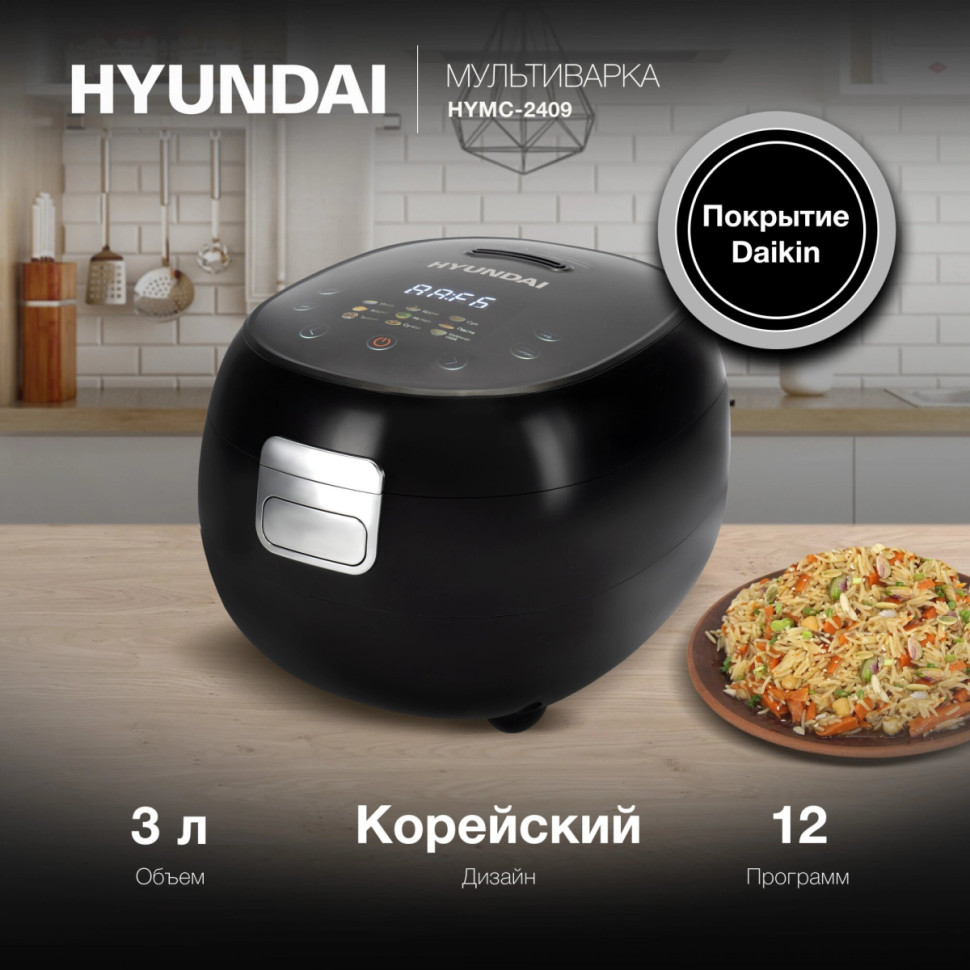 Мультиварка Hyundai HYMC-2409