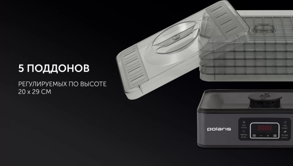 Сушилка для овощей и фруктов Polaris PFD 2108PV