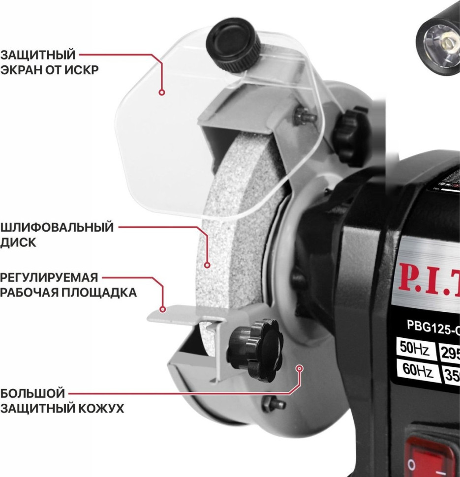 Заточный станок P.I.T. PBG125-C2